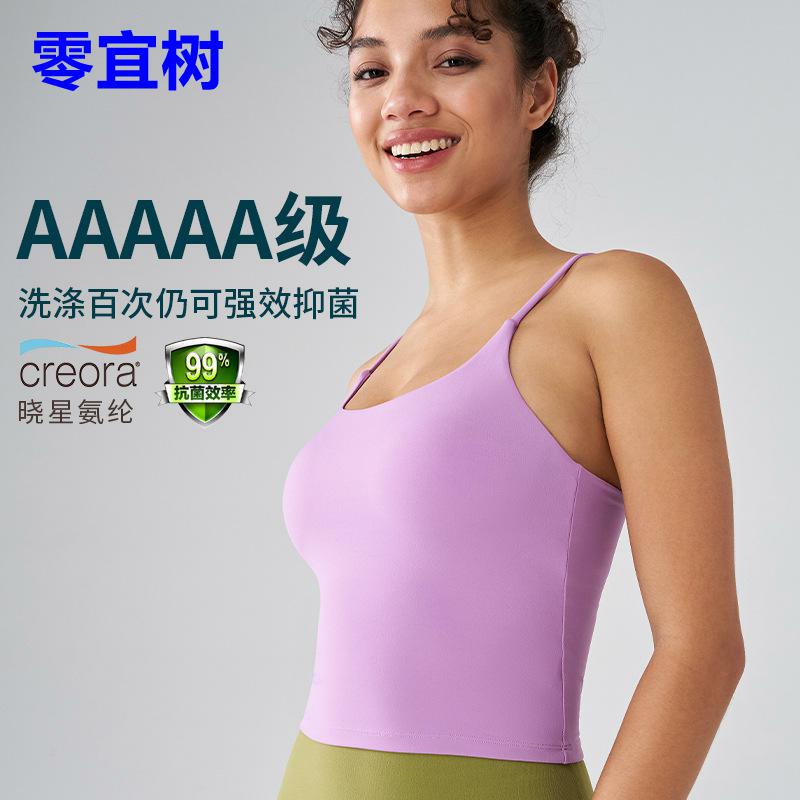 新款裸感吊带运动内衣女细肩带运动上衣带胸垫健身服美背瑜伽背心