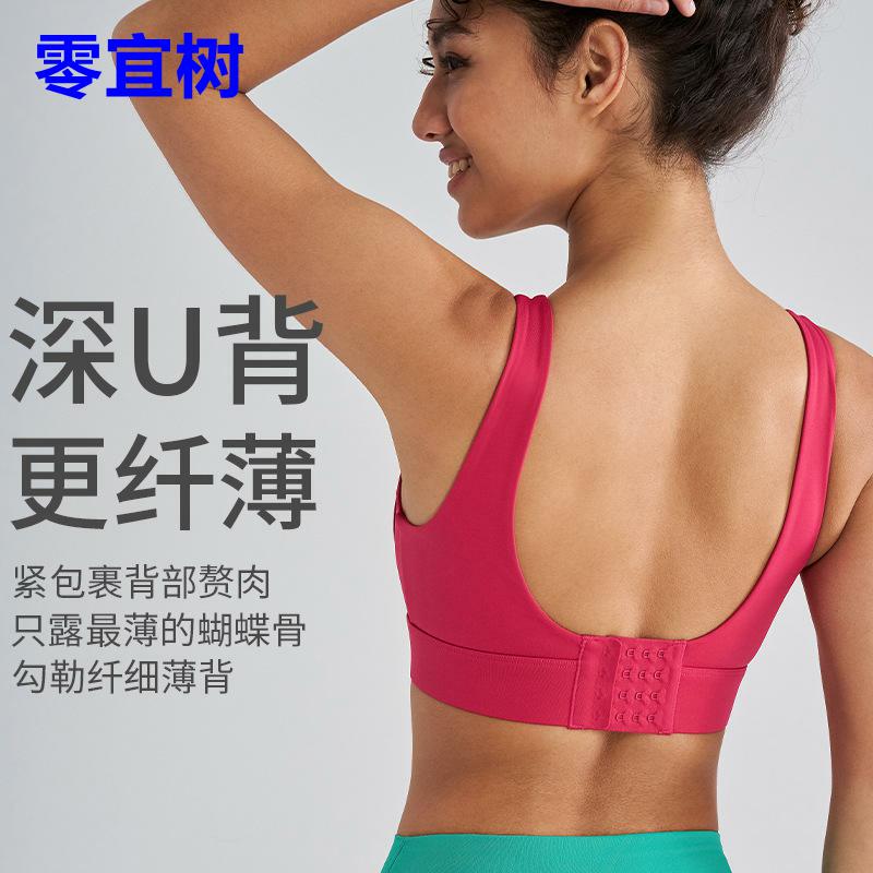 运动内衣女固定一体式胸垫瑜伽服背心高强度防震聚拢美背健身文胸