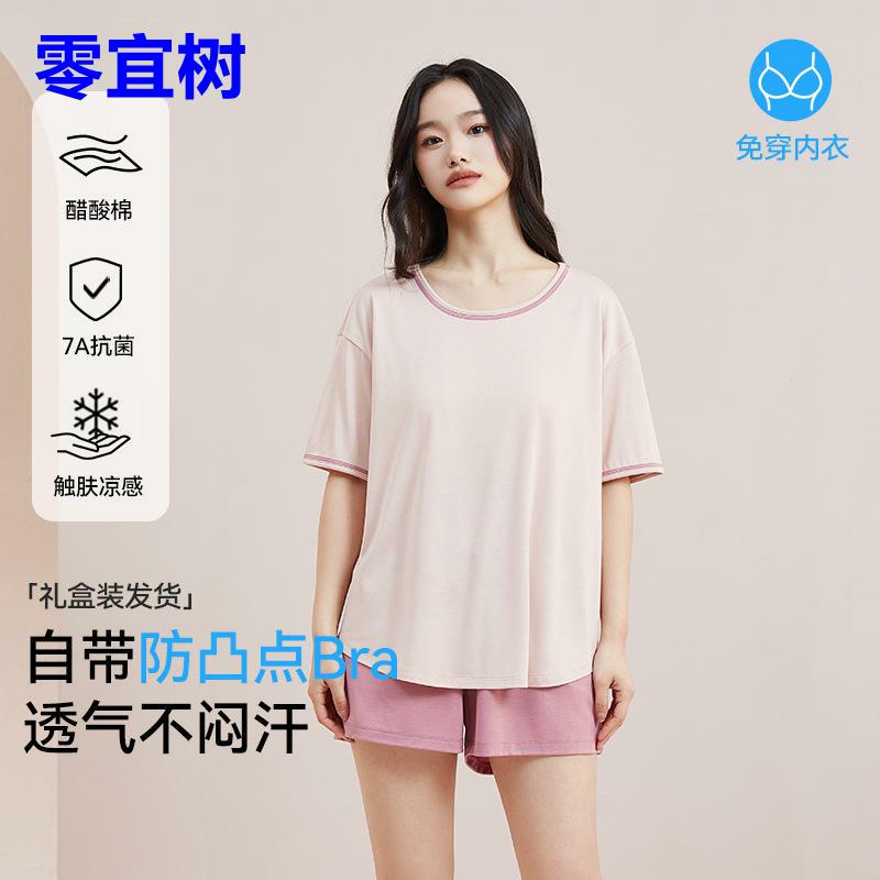奥薇姿带胸垫睡衣女夏季薄款大码圆领冰丝短袖短裤宽松家居服套装