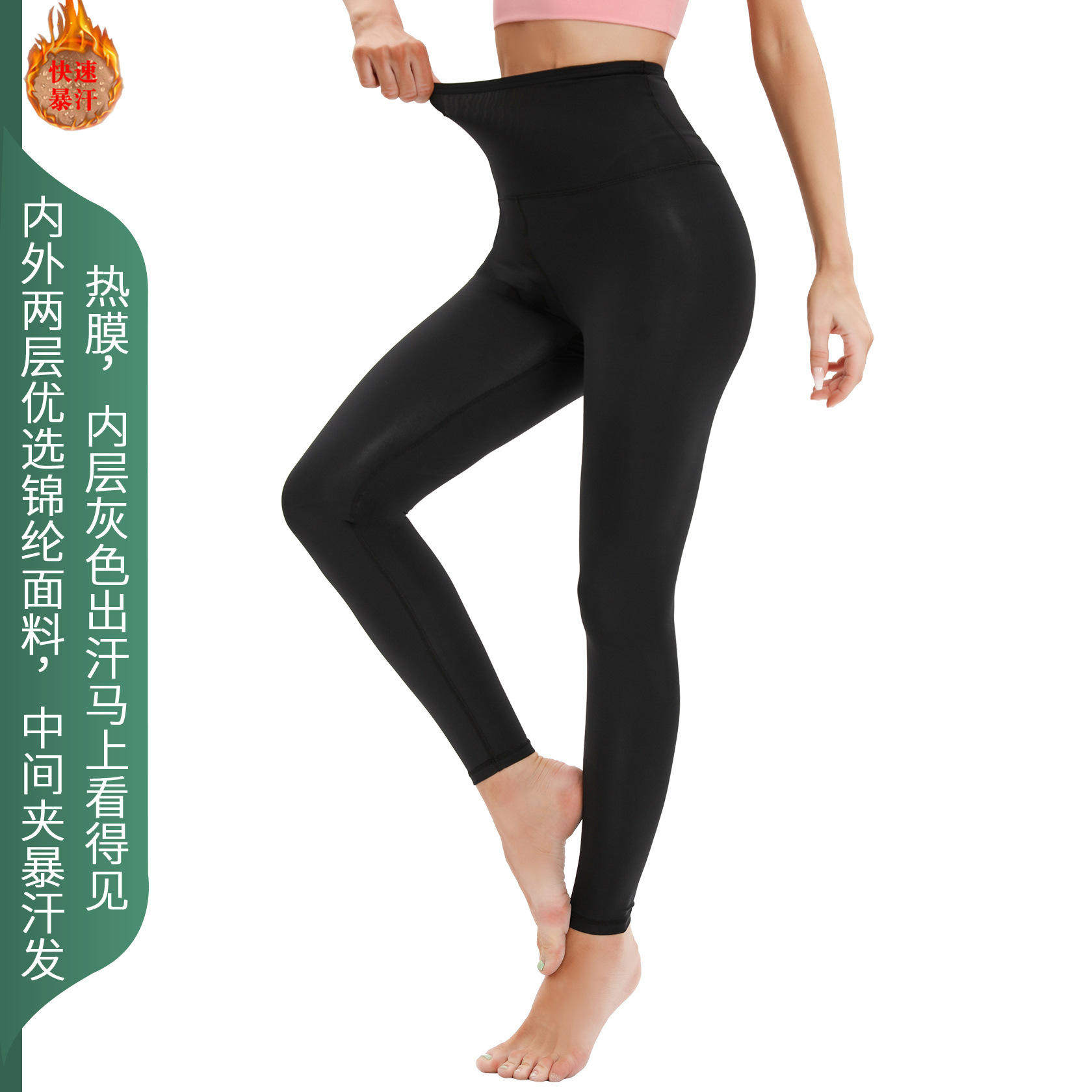 高腰外穿紧身蜜桃臀暴汗裤 女 运动瑜伽裤户外跑步发汗爆汗健身裤,运动服/休闲服装,健身套装,淘宝优惠券,粉丝福利购,淘宝优惠卷