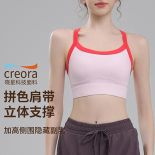 高强度运动内衣防震跑步速干固定一体杯撞色高级感瑜伽美背文胸女