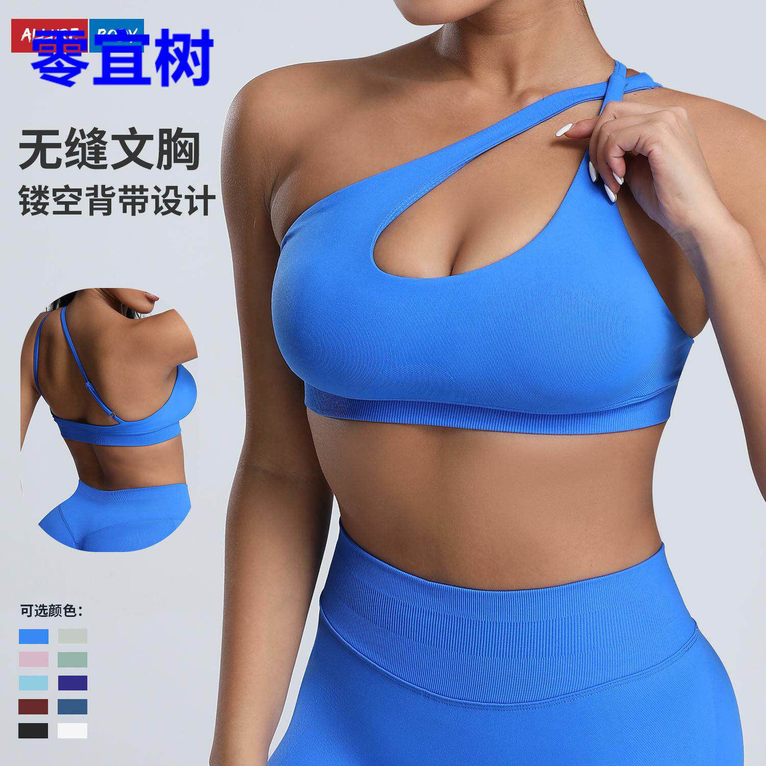 亚马逊无缝消光锦纶运动文胸高弹速干运动内衣斜肩露背瑜伽文胸女