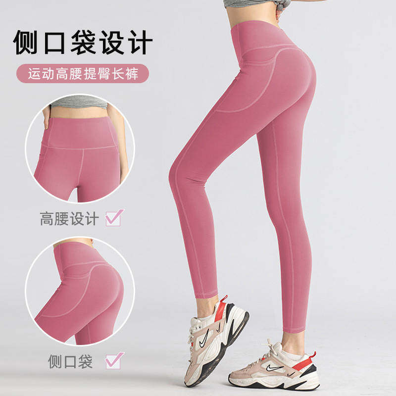 女瑜伽欧美健身女蜜桃高腰提臀侧口袋跑步健身房运动瑜伽紧身裤