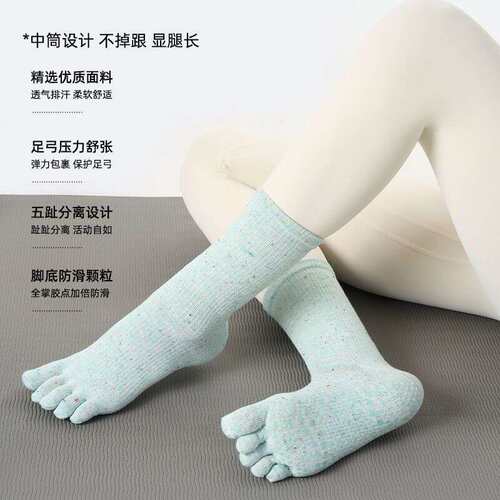 新品彩点防滑瑜伽袜中筒五指袜瑜伽普拉提专用袜运动健身袜女秋冬