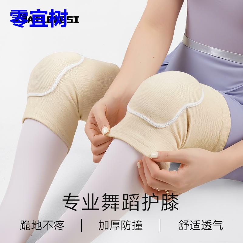 护膝瑜伽舞蹈透气加厚海绵护膝可跪地四季款儿童成人舞蹈护膝