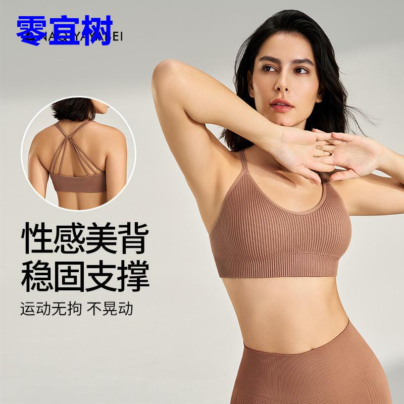 运动健身瑜伽文胸速干跑步防震背心透气超弹内衣女