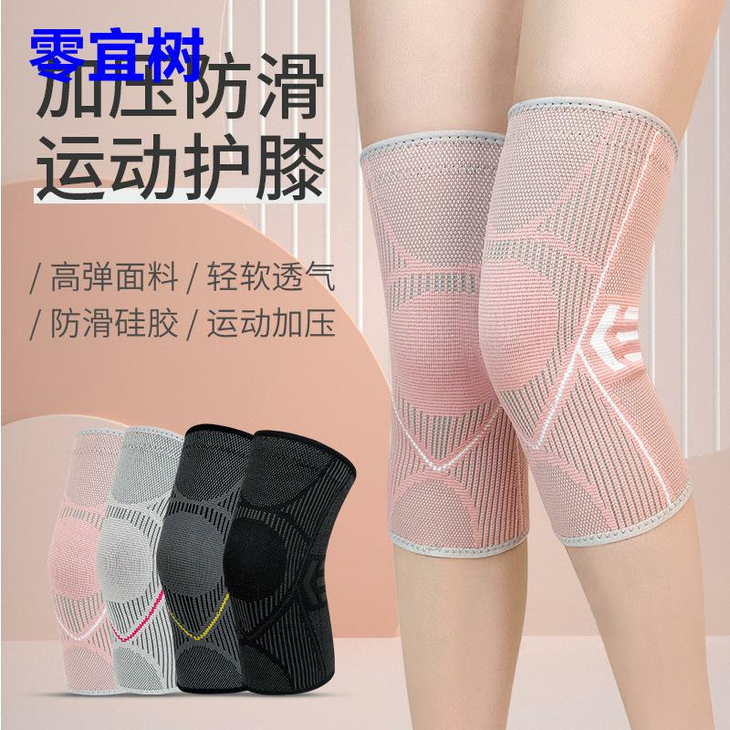 户外运动护膝针织尼龙高弹保暖护膝防滑透气吸汗骑行跑步登山护具