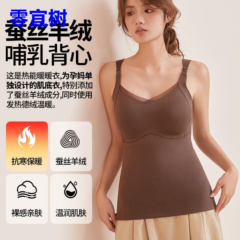 孕妇哺乳吊带背心秋冬保暖免穿文胸内衣加绒自带胸垫防走光背心
