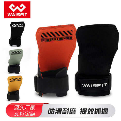 助力带CrossFit健身手套引体向上握力护掌运动护腕单杠辅助带硬拉
