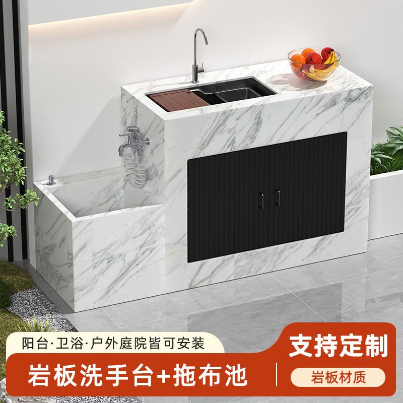 户外庭院岩板洗手台室外别墅花园可定制操作台拖把池一体盆储物柜
