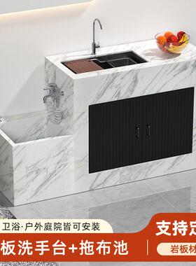 户外庭院岩板洗手台室外别墅花园可定制操作台拖把池一体盆储物柜