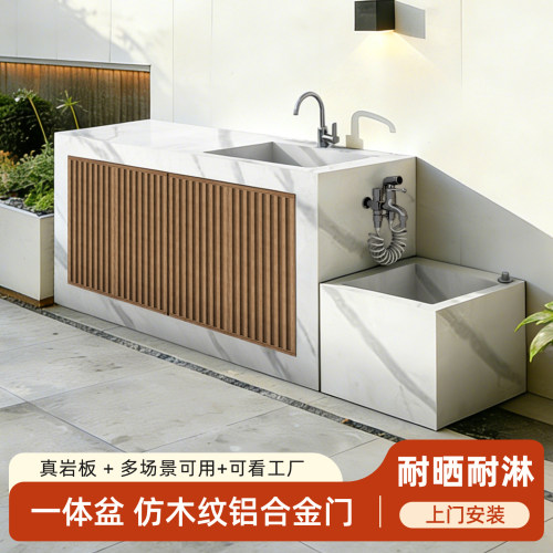 户外岩板一体台盆带拖把池二合一