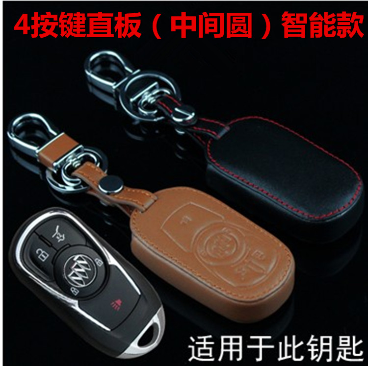 别克专用遥控钥匙包 别克GL8/凯越/英朗/君越/别克全车系锁匙皮套