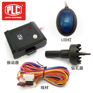 PLC防盗器配件 线材 振动器 钻孔器 LED灯 1068倒车喇叭原厂配件