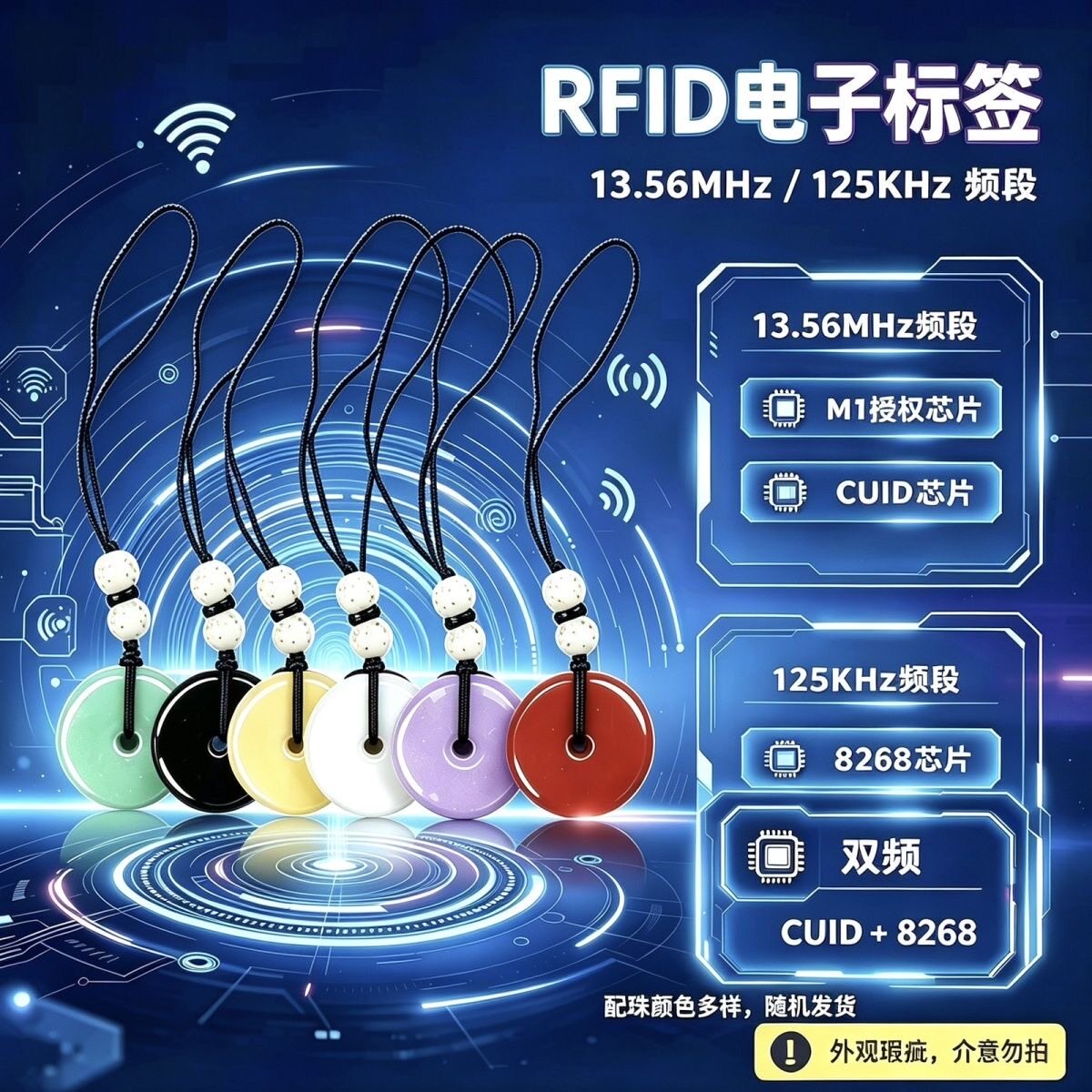 RFID标签射频识别个性男女仿玉nfc平安扣门禁电梯卡IC/ID手机吊坠