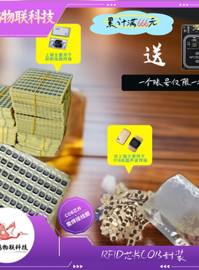 13.56MHZ频率nfc芯片授权复制CUIDUIDUFUIDnatg213 216cob芯片