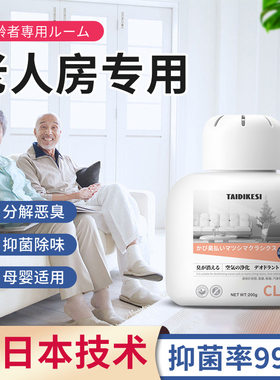 净化去味魔盒200g老人房间去除异味室内去除臭味道神器除味剂