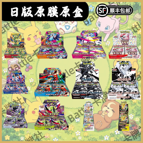 日版宝可梦卡牌PTCG正版M2a黄金盒sv8a散包M3M6原膜整盒pokemon卡