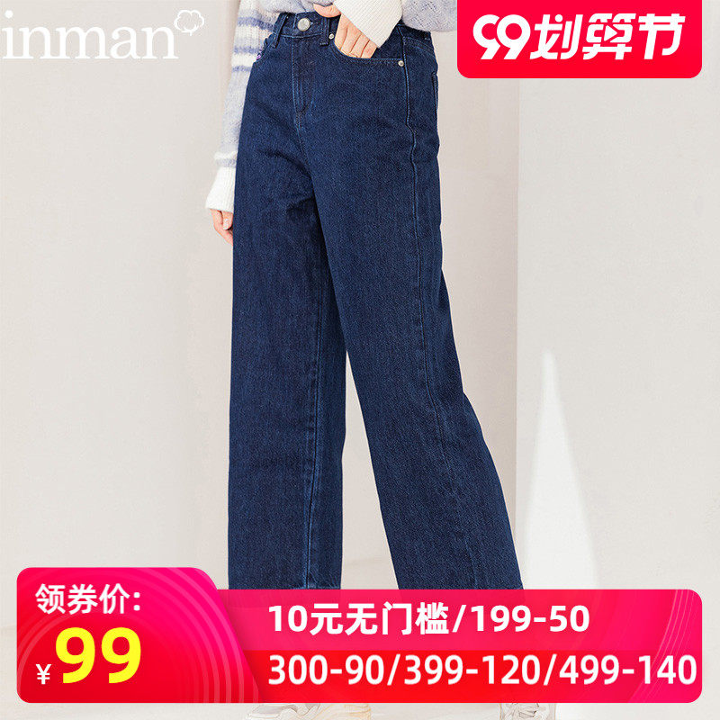 茵曼旗舰店特价清仓宽松女裤子牛仔裤阔腿裤直筒2020新款秋款女装
