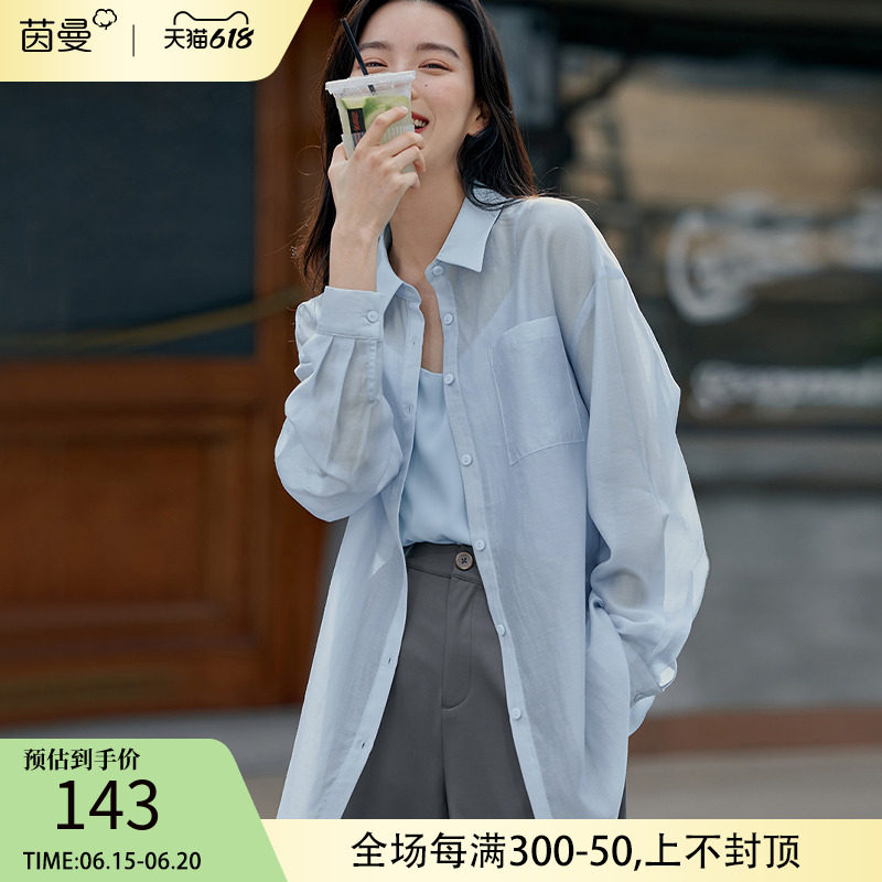 茵曼官方旗舰店衬衫女装防晒衣蓝色薄款衬衣2023夏莱赛尔天丝上衣
