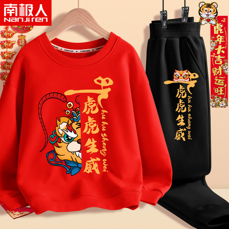 男童拜年服春秋套装2022新款虎年本命年童装新年衣服儿童红色卫衣