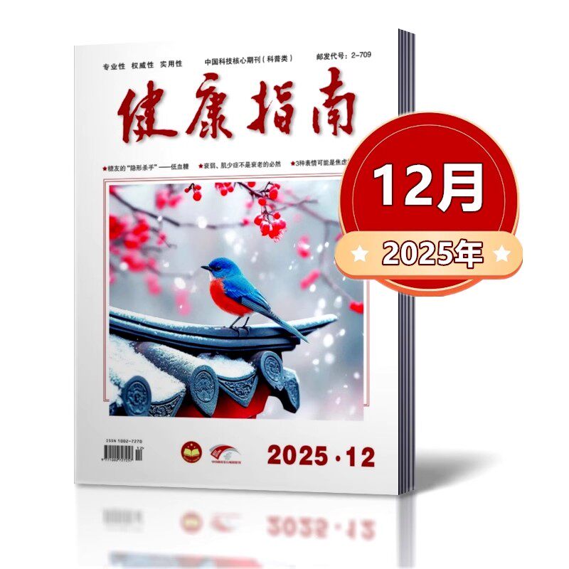 健康养生科学家庭医生养生