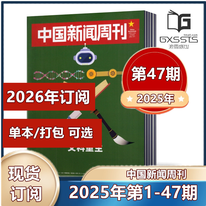 新闻作文素材高考热点期刊