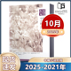 2023年9本 2022年2 北京文学中篇小说月报杂志2025年1 2024年全年 12月 10月 2021年10 文学选刊阅读期刊杂志