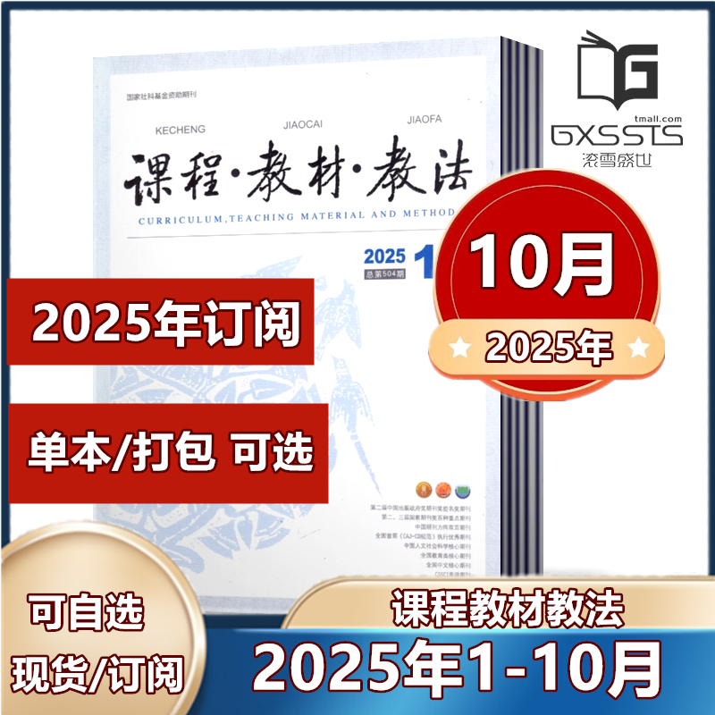 教材研究的窗口引领教学实践