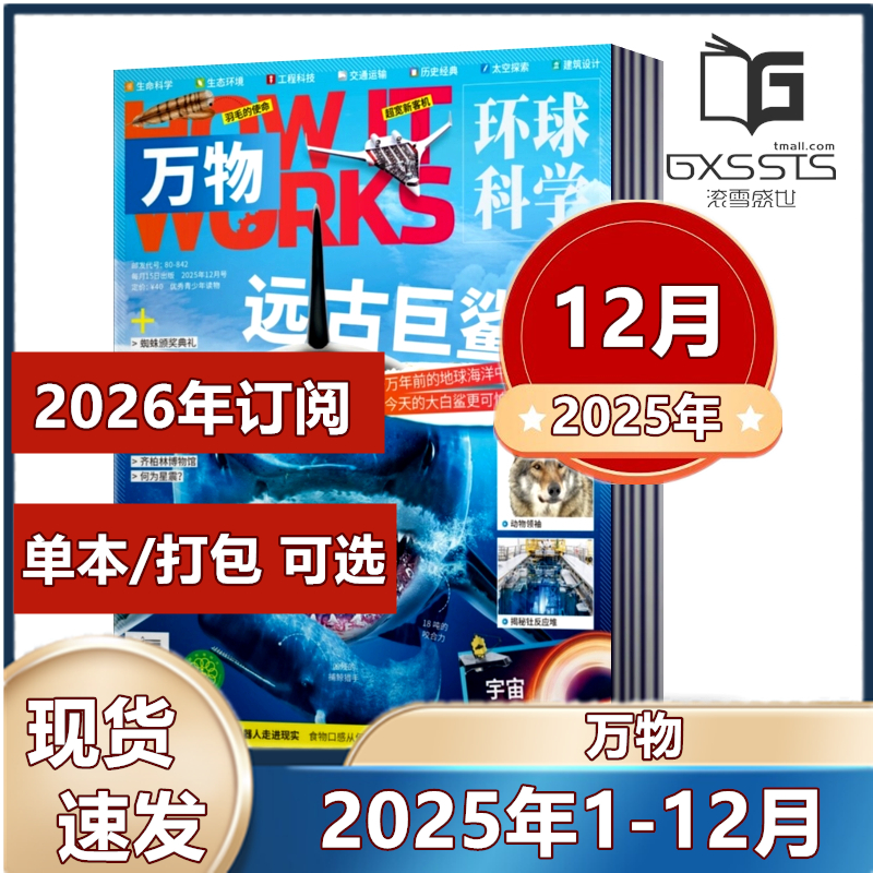 中文版科普百科简史运转秘密