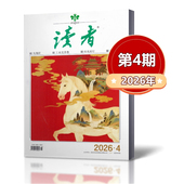 2023年 2025年第1 读者杂志2026年第1 2024年 4期 24期 非合订本青年文学文摘初高中生阅读励志作文素材非过期刊处理杂