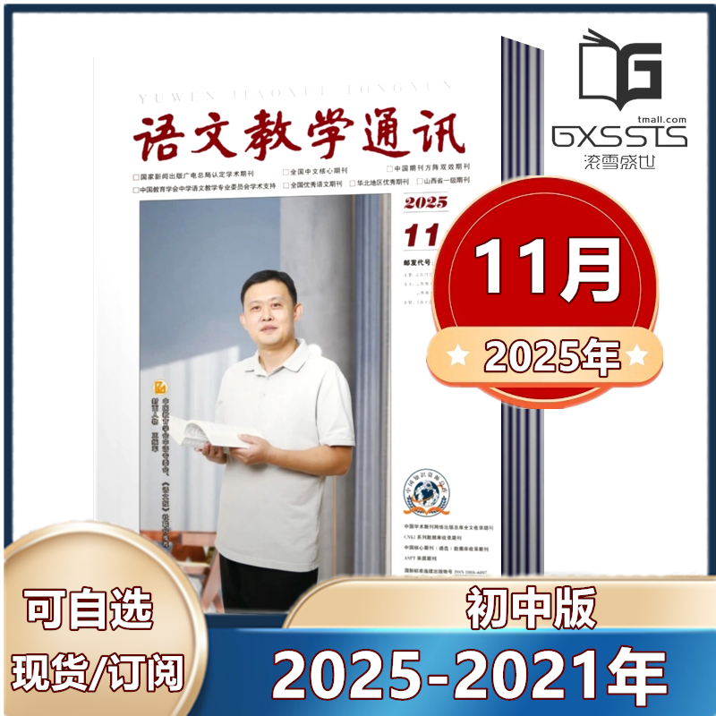 教师辅导初中学习资料