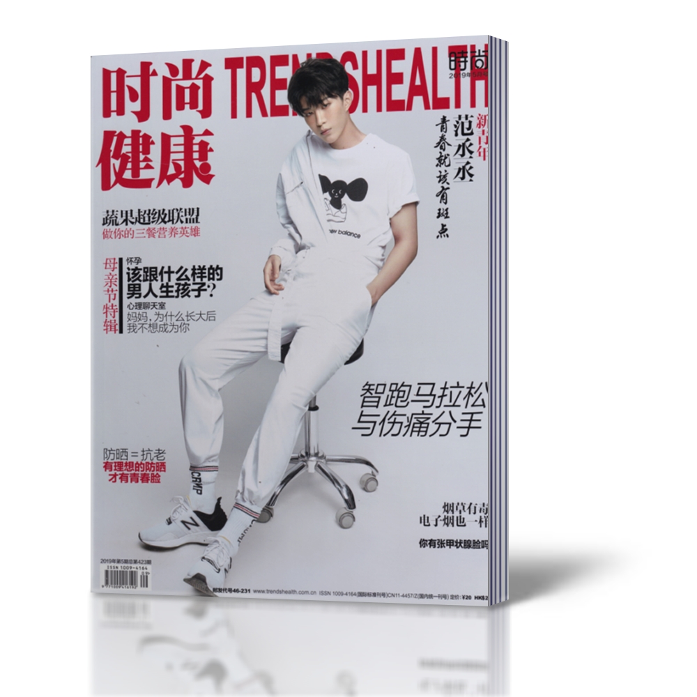 【范丞丞/许魏洲双封面】时尚健康女士版杂志2019年5月双封面随机发 时尚女性健康美容过期刊【单本】