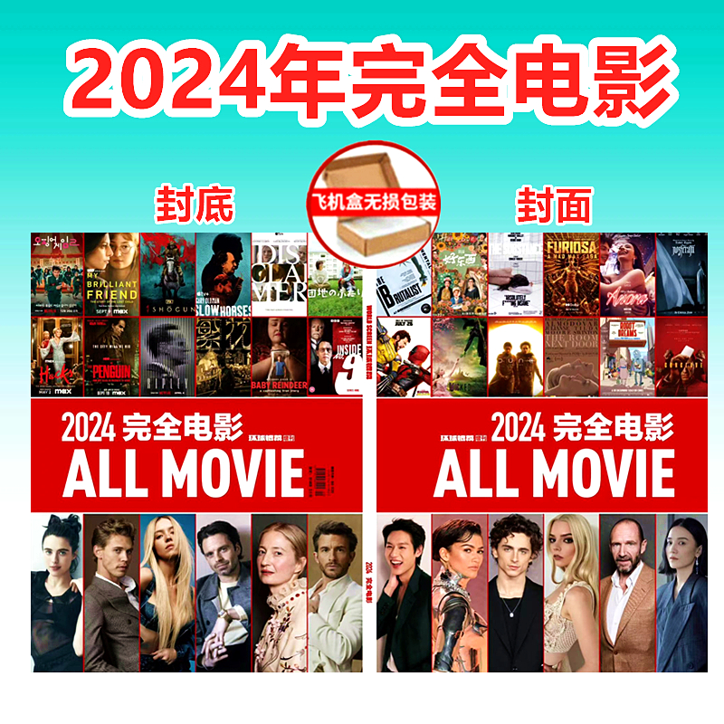 环球银幕杂志完全电影