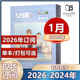 2026年订阅 早期教育 幼儿园老师教研研究与探索经验活动方案期刊杂志 2024年 幼教.教育教学杂志2026年1月 2025年2
