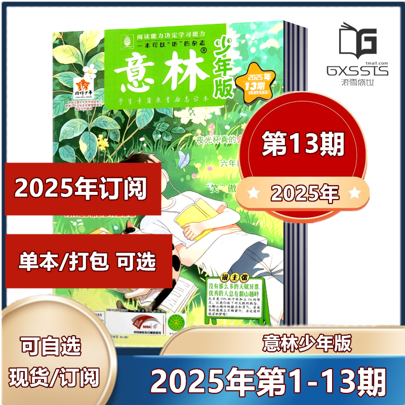 中小学课外阅读作文提高阅读理解