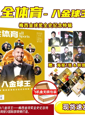 冠军阿根廷世界杯夺冠纪念特辑