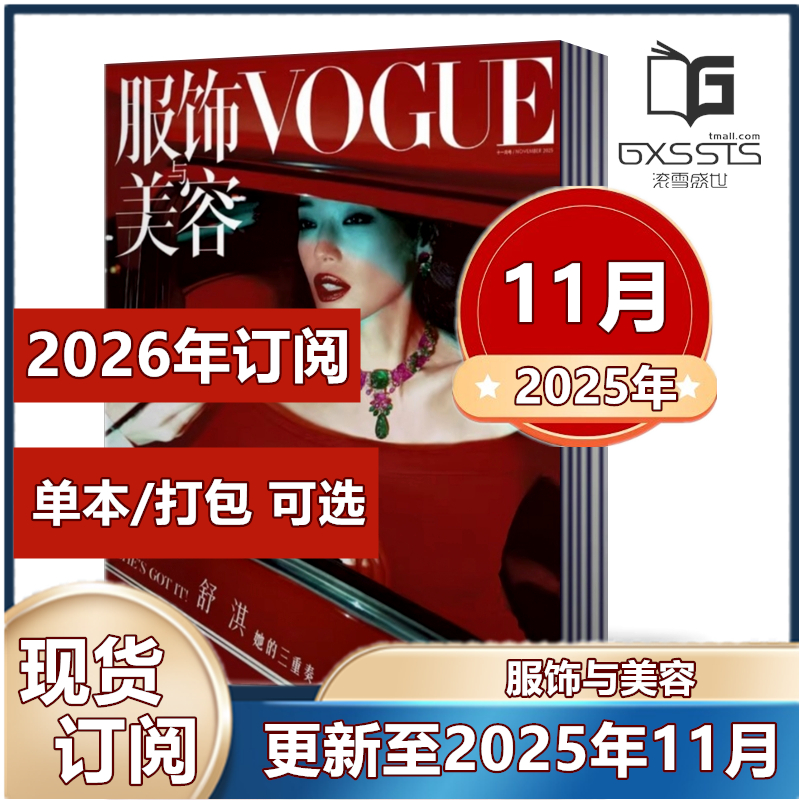 轻熟女搭配宝典时尚服饰期刊