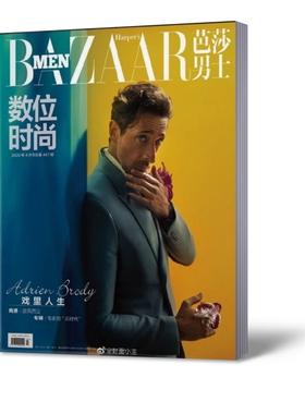 正版现货！【2020年4月现货】 芭莎男士杂志2020年4月445期 Adrien Brody封面 陶勇内页专访