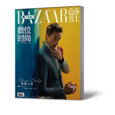 正版现货！【2020年4月现货】 芭莎男士杂志2020年4月445期 Adrien Brody封面 陶勇内页专访