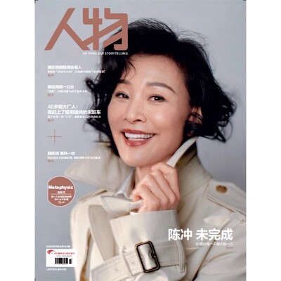 人物2022+2021年新闻事实类