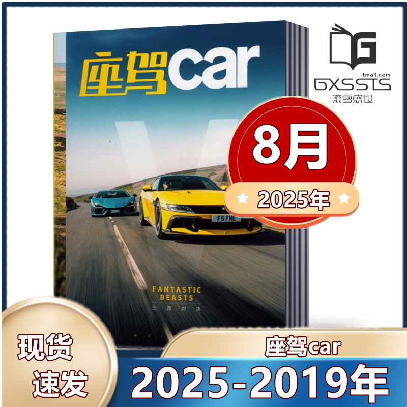 汽车杂志知识期刊图书书籍