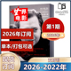 2026全年订阅 473 2024年第4 邮发代号2 电影类期刊 双月刊 2022年 2023年 6期 世界电影杂志2025年第2