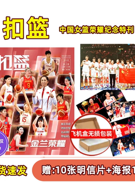 体坛周刊2024-中超指南中超特刊
