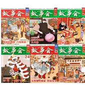 2025年第1 特价 4期 故事会杂志2026年第1 2024年 24期 清仓 往期处理 期刊故事传统民间神话通俗文学文摘过期刊小说书籍