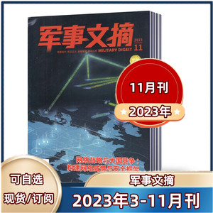 军事信息技术装备科技科普