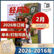 2025年1 备科普知识军事爱好者期刊 2016年往期清仓 2024 军事武器装 单本 2026年订阅 12月 2月 轻兵器杂志2026年1