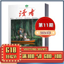 免邮 半年订阅 费 2022年 全年 读者杂志2024年第1 11期 非合订本文学文摘初高中生阅读励志作文素材 2023年 现货