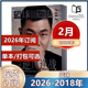 体育扣篮当代体育赛事 2024年 2月 篮球杂志2026年1 2021 2025年 2022年 2026年订阅 2023年 2017年
