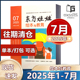 2022年往期清仓 7月 2023年 邮发代号28 433 2024年 绘本与教育杂志2025年1 东方娃娃